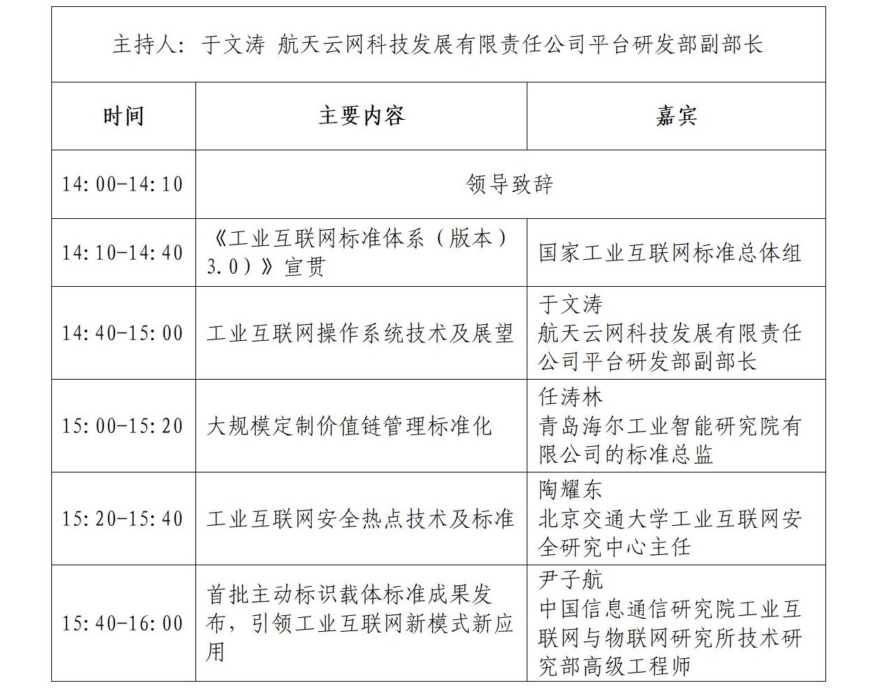 1650974143351004.jpg 科普講座議程安排V2_01.jpg