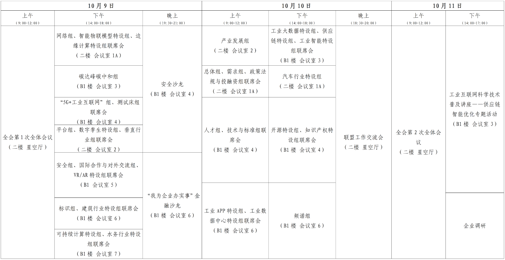 1728381623298890.png image.png